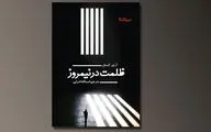 انتشار 
