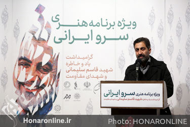 اختتامیه برنامه «سرو ایرانی» در فرهنگسرای نیاوران