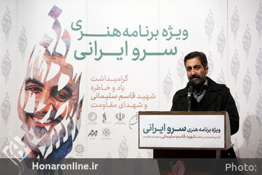 اختتامیه برنامه «سرو ایرانی» در فرهنگسرای نیاوران