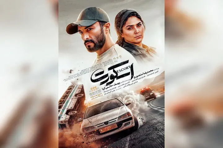 پوستر فیلم برگزیده مردمی فجر رونمایی شد