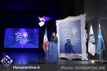 اختتامیه سیزدهمین جشنواره هنرهای تجسمی فجر