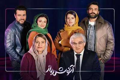 «آغوش باز» ؛ عشق در زمانه پر هیاهو