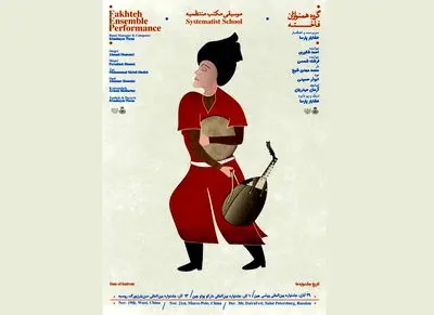 حضور گروه «همنوازان فاخته» در ۳ فستیوال بین‌المللی موسیقی