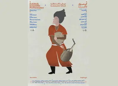 حضور گروه «همنوازان فاخته» در ۳ فستیوال بین‌المللی موسیقی