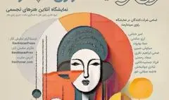 ۱۷ اثر «راویِ سپندارمذ» شدند