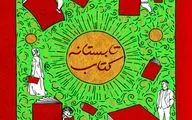 معرفی نویسندگان، ناشران و مترجمان پرفروش در طرح 