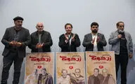 اکران خصوصی فیلم 