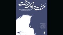 پوستر و لوگوی رسمی «مشت در نمای درشت» منتشر شد/ شاعری در قاب سینما