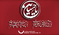 معرفی ویژه‌برنامه‌های شبکه نسیم برای ماه محرم 