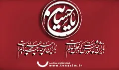 معرفی ویژه‌برنامه‌های شبکه نسیم برای ماه محرم 