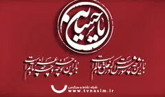 معرفی ویژه‌برنامه‌های شبکه نسیم برای ماه محرم 