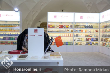 سی و دومین نمایشگاه بین‌المللی کتاب تهران/2