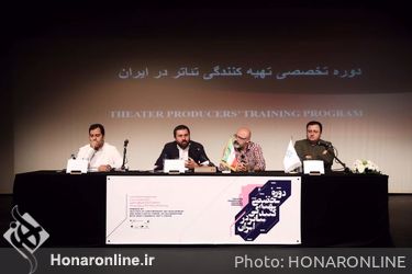 نشست خبری اولین دوره  تخصصی تهیه‌کنندگی تئاتر در ایران 