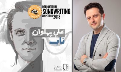 آهنگ علی پهلوان در مرحله نهایی مسابقه‌ بین‌المللی آهنگسازی سال