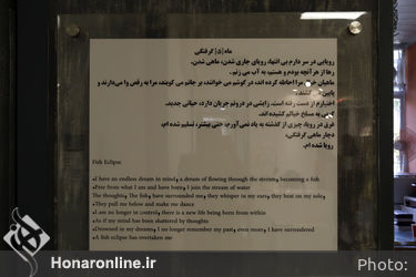 نمایشگاه نقاشی پگاه صمیمی در گالری نگاه