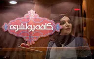 تغییر ساعت 