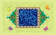 از نیمه ماه رمضان ماه بر آمد / حسن، عصاره‌ آیات مکی و مدنی / اشعاری در وصف میلاد امام حسن مجتبی (ع) و معرفی 10 عنوان کتاب 