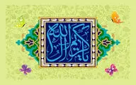 از نیمه ماه رمضان ماه بر آمد / حسن، عصاره‌ آیات مکی و مدنی / اشعاری در وصف میلاد امام حسن مجتبی (ع) و معرفی 10 عنوان کتاب 