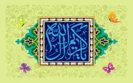 از نیمه ماه رمضان ماه بر آمد / حسن، عصاره‌ آیات مکی و مدنی / اشعاری در وصف میلاد امام حسن مجتبی (ع) و معرفی 10 عنوان کتاب 