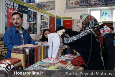 سی و دومین نمایشگاه بین‌المللی کتاب تهران