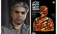 روایت احمدی از «بیست و سومین جلسه جن‌گیری آنه میشل» و حضور در جشنواره تئاتر فجر | ایجاد وحشت در تماشاگر