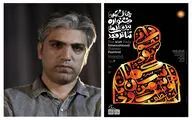 روایت احمدی از «بیست و سومین جلسه جن‌گیری آنه میشل» و حضور در جشنواره تئاتر فجر | ایجاد وحشت در تماشاگر