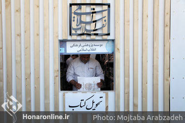 نمایشگاه کتاب تهران در شهر آفتاب