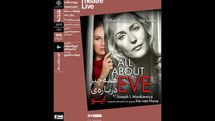 نمایش و تحلیل فیلم‌تئاتر «همه‌چیز درباره ایو» در خانه هنرمندان