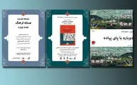 رونمایی اشعار مهین مجتهدزاده / برگزاری نشست 
