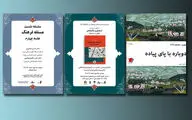 رونمایی اشعار مهین مجتهدزاده / برگزاری نشست 