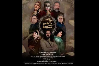 نیکی مظفری و بهنام شرفی هم بازی شدند