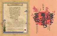 Leader’s commendation for Koniko Yamamura’s book unveiled