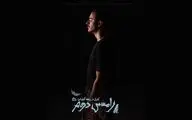 علی شادمان با «رامسس دوم» کاری از رضا گوران به صحنه می‌آید