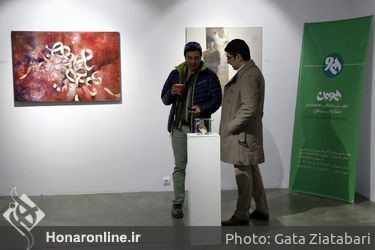 نمایشگاه گروهی"خورشید های همیشه نام"در گالری شیرین 