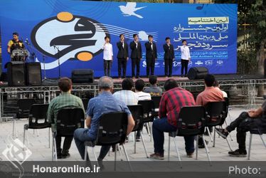 نخستین جشنواره ملی و بین‌المللی سرود «فجر»