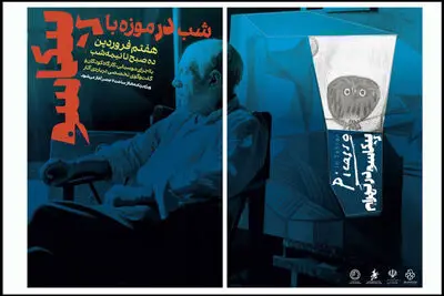 ملاقات با پیکاسو تا نیمه شب!