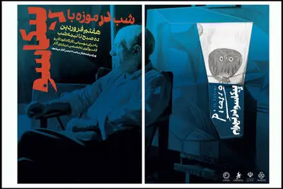 ملاقات با پیکاسو تا نیمه شب!