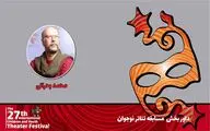 محمد بحرانی: جای خالی سرمایه‌گذار در تولید نمایش‌های کودک و نوجوان احساس می‌شود