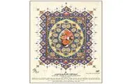 نمایشگاه نگارگری و تذهیب صلح و دوستی