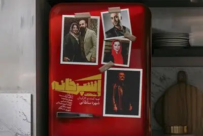 بازیگران نمایش «آشپزخانه و متعلقات» معرفی شدند