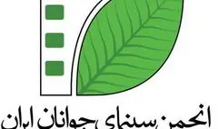 محمد صوفی سرپرست معاونت تولید انجمن سینمای جوانان شد