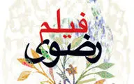 فراخوان سیزدهمین جشنواره ملی فیلم کوتاه رضوی یزد