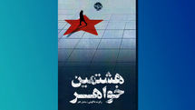 جاسوسی که