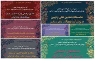 گذری بر رخدادهای بخش علمی یازدهمین جشنواره مد و لباس فجر | برپایی نشست‌های تخصصی از حقوق فرهنگی تا مدیریت دانش