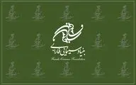 اولویت‌های حمایتی و زمان بندی تولیدات سال 1404 بنیاد سینمایی فارابی اعلام شد