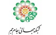 شبکه «جام‌جم» اینترنتی شد/ انتقال از تلویزیون به تلوبیون