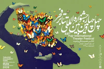 نامزدهای چهل‌وچهارمین جشنواره تئاتر فجر اعلام شدند