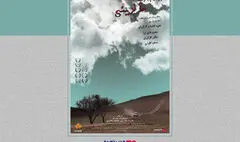 «برسد به دست مالدینی» اکران آنلاین می‌شود