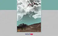 «برسد به دست مالدینی» اکران آنلاین می‌شود