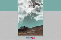 «برسد به دست مالدینی» اکران آنلاین می‌شود